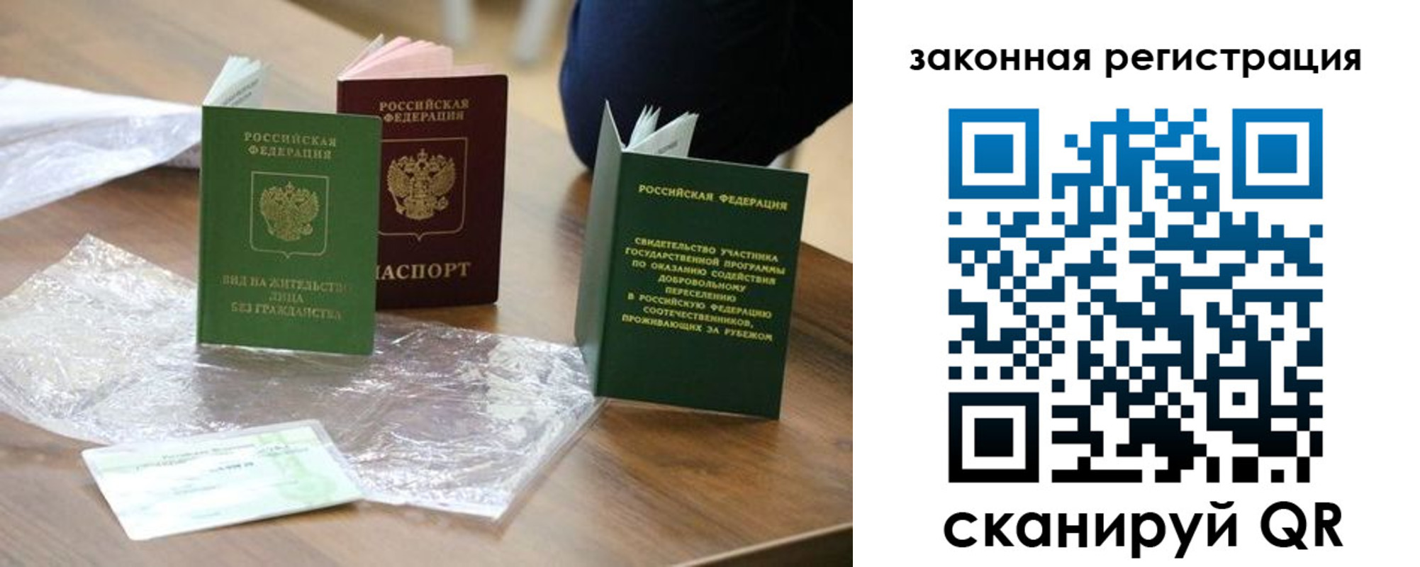 прописка регистрация в Дмитрове