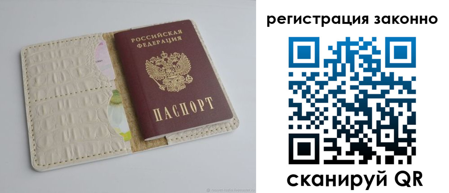 прописка штамп в Дмитрове